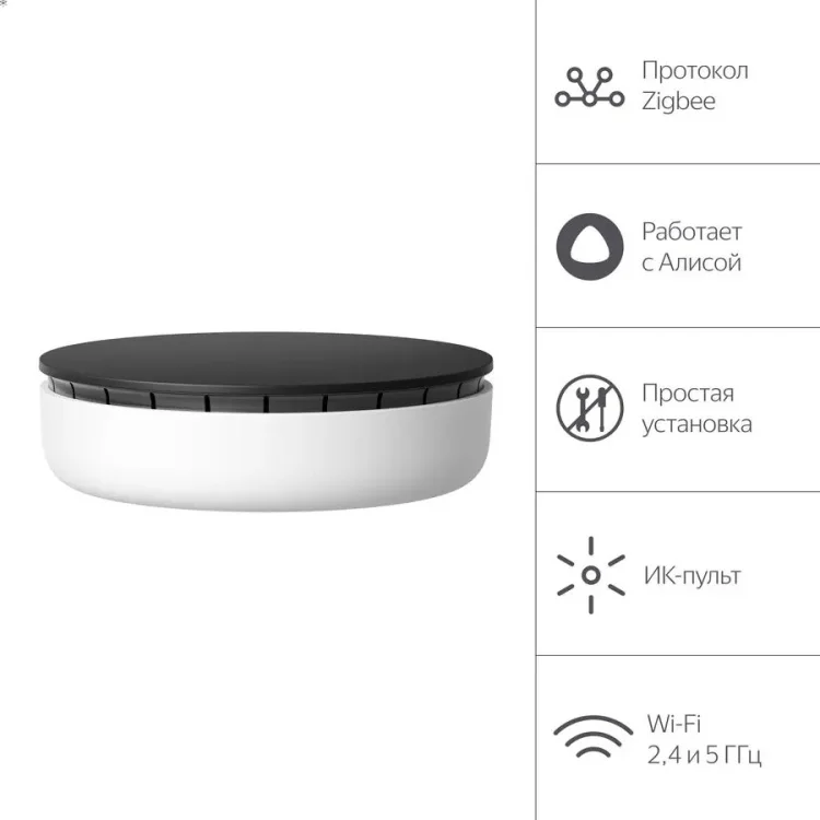  Хаб Яндекса YNDX-00510 White купить,NaN