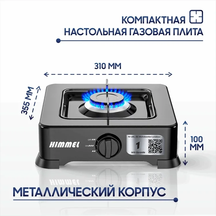 Газовая плита Himmel SG-2001 Black - ForteMarket Газовая плита Himmel SG-2001 Black купить,0