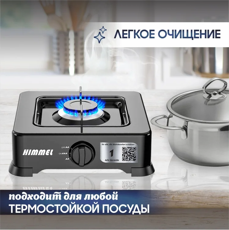 Газовая плита Himmel SG-2001 Black - ForteMarket Газовая плита Himmel SG-2001 Black купить,0