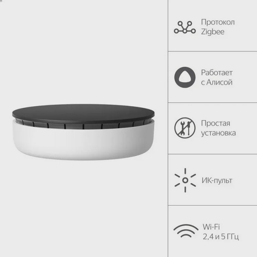  Хаб Яндекса YNDX-00510 White