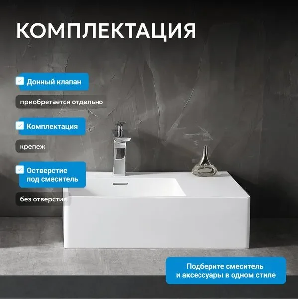 Раковина Abber Stein AS2644 L 56х16х38.5см белый