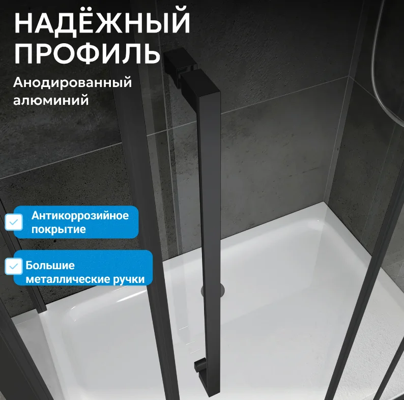 Душевой угол Abber Schwarzer Diamant AG30150BMH-S100BM-S100BM 150х100х195см купить,778300