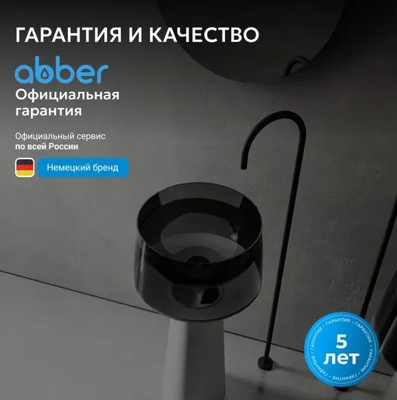 Раковина Abber Kristall AT2706White-Onyx бело-черный купить,1207600