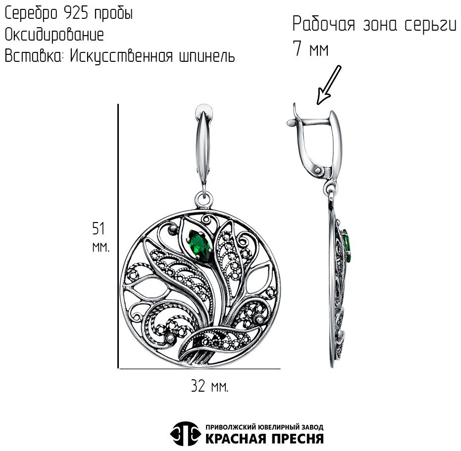 Серьги Красная пресня 33816152-7 вес 13.8 г серебро, шпинель купить,40014