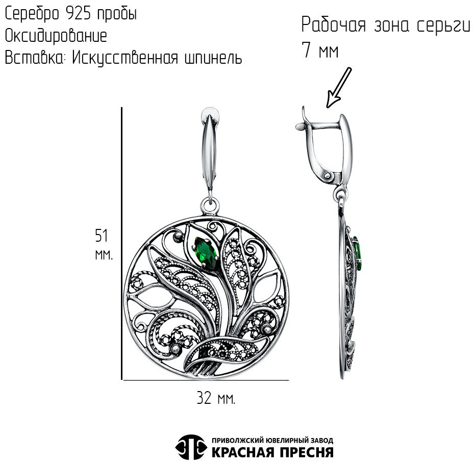 Серьги Красная пресня 33816152-7 вес 13.8 г серебро, шпинель купить,40014