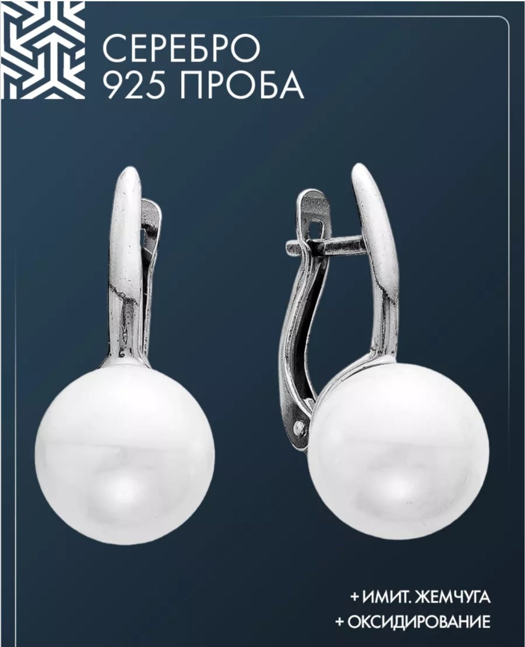 Серьги Красная пресня 3368304 вес 6.7 г серебро, жемчуг купить,25650