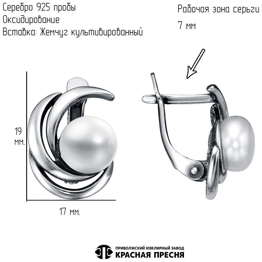 Серьги Красная пресня 3337166 вес 5.2 г серебро, культивированный жемчуг купить,16839
