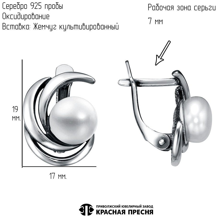 Серьги Красная пресня 3337166 вес 5.2 г серебро, культивированный жемчуг купить,16839