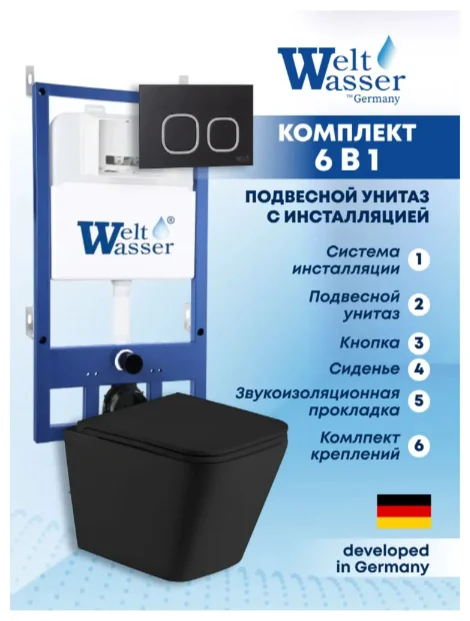 Инсталляция комплект WeltWasser BG54516 Bamberg 545 + Gelbach 043 MT-BL + Bamberg BL бело-черный
