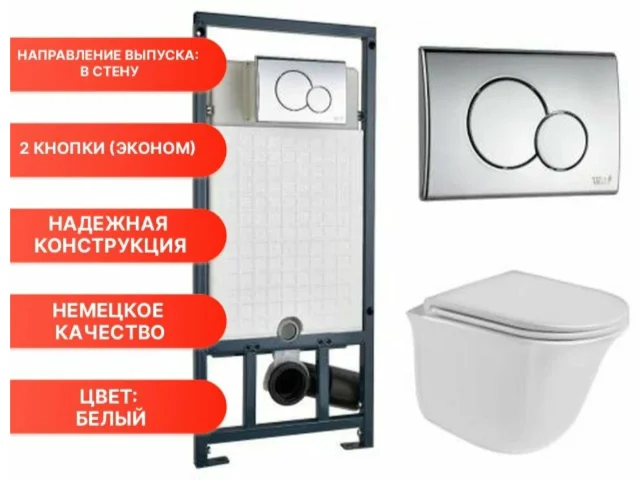 Инсталляция комплект WeltWasser MT5071 Marberg 507 + Telbach 004 GL-WT + MAR 507 RD-CR бело-серый