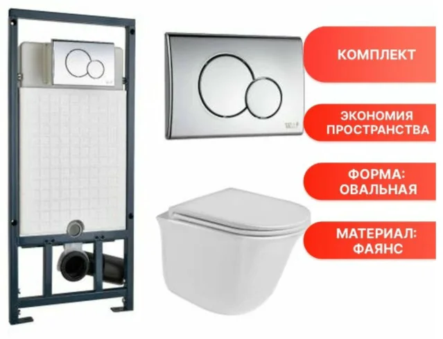 Инсталляция комплект WeltWasser MT5071 Marberg 507 + Telbach 004 GL-WT + MAR 507 RD-CR бело-серый