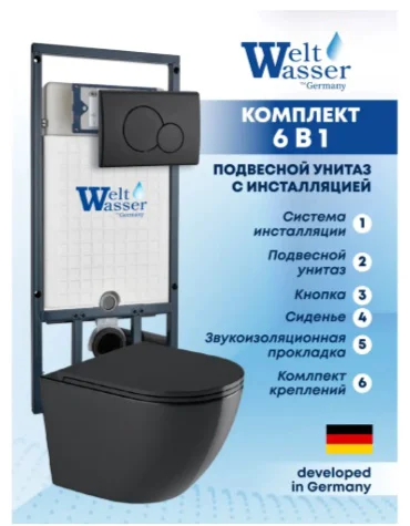 Инсталляция комплект WeltWasser MM50783 Marberg 507 + Merzbach 043 GL-BL + MAR 507 RD MT-BL бело-черный