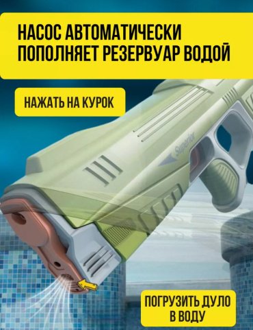 Водное оружие Superior Водный пистолет, бластер N2302, пластик