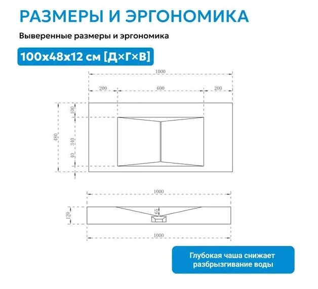 Раковина Abber Stein AS2641 100х12х48см белый купить,411700