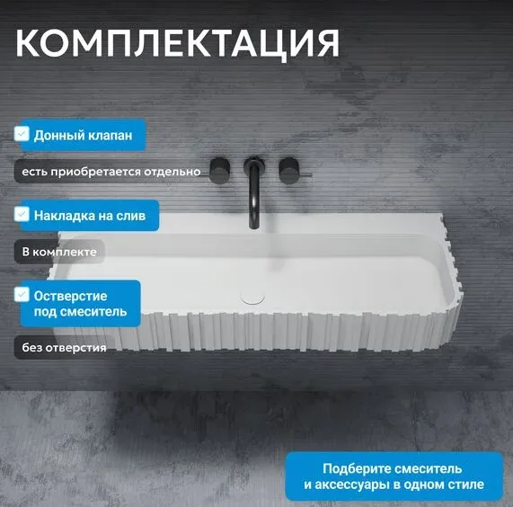 Раковина Abber Stein AS2652-1.0 100х15х45см белый купить,719900