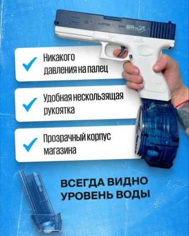 Водное оружие GLOCK water gun 18261101_408214, синий