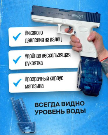 Водное оружие GLOCK water gun 18261101_408214, синий купить,NaN