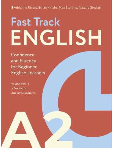 Пособие Риверс Э.: Fast Track English A2: уверенность и беглость для начинающих (Confidence and Fluency for Beginner English Learners) купить,NaN
