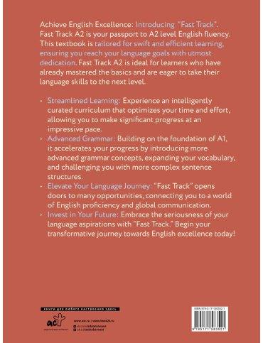 Пособие Риверс Э.: Fast Track English A2: уверенность и беглость для начинающих (Confidence and Fluency for Beginner English Learners) купить,NaN