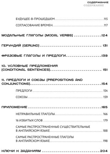 Пособие Матвеев С.: Английский язык от A до Z для начинающих купить,NaN