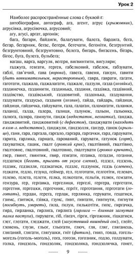 Пособие Гончар С.: Украинский для новичков купить,NaN