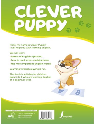 Пособие Бойд П.: Clever Puppy: Lets Start Step 0 купить,NaN