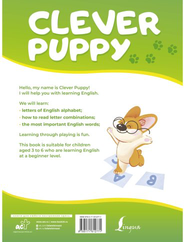 Пособие Бойд П.: Clever Puppy: Lets Start Step 0 купить,NaN