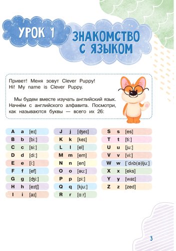 Пособие Бойд П.: Clever Puppy: Lets Start Step 0 купить,NaN