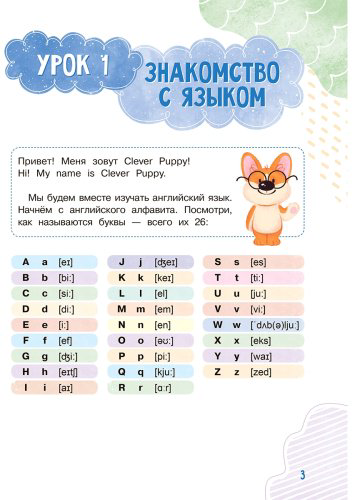 Пособие Бойд П.: Clever Puppy: Lets Start Step 0 купить,NaN