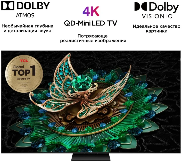 Телевизор TCL 65C765 59-69 65" 4K QLED MiniLed Идфсл - ForteMarket Телевизор TCL 65C765 59-69 65" 4K QLED MiniLed Идфсл купить,0