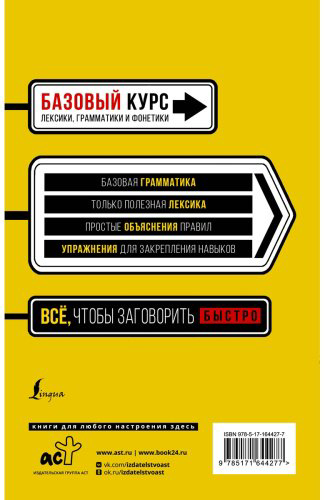 Пособие Матвеев С. А.: Быстрый вход в АНГЛИЙСКИЙ купить,NaN