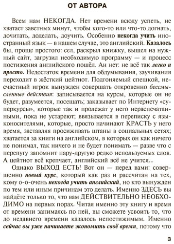 Пособие Матвеев С. А.: Быстрый вход в АНГЛИЙСКИЙ купить,NaN