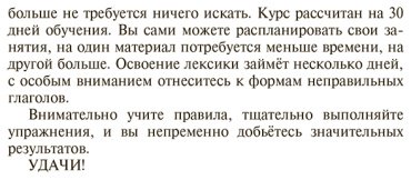 Пособие Матвеев С. А.: Быстрый вход в АНГЛИЙСКИЙ купить,NaN