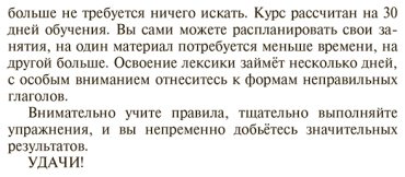 Пособие Матвеев С. А.: Быстрый вход в АНГЛИЙСКИЙ купить,NaN