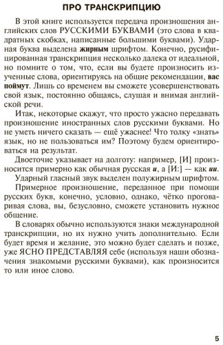 Пособие Матвеев С. А.: Быстрый вход в АНГЛИЙСКИЙ купить,NaN