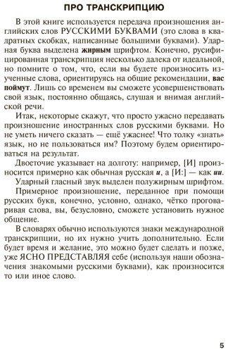 Пособие Матвеев С. А.: Быстрый вход в АНГЛИЙСКИЙ купить,NaN