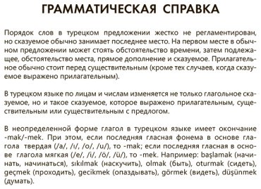 Пособие Куталмыш С. Л.: Турецкий язык за 26 часов купить,NaN