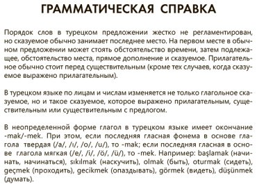 Пособие Куталмыш С. Л.: Турецкий язык за 26 часов купить,NaN