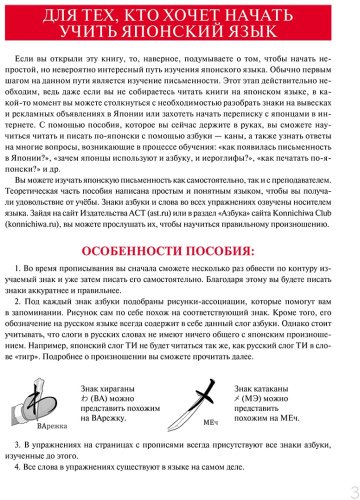 Пособие Буландо А.: Хирагана и катакана: учебное пособие + бесплатное аудиоприложение купить,NaN