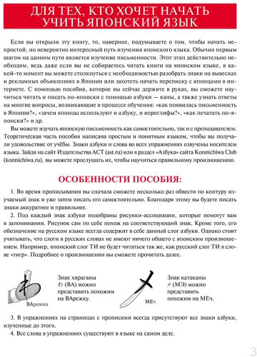 Пособие Буландо А.: Хирагана и катакана: учебное пособие + бесплатное аудиоприложение купить,NaN