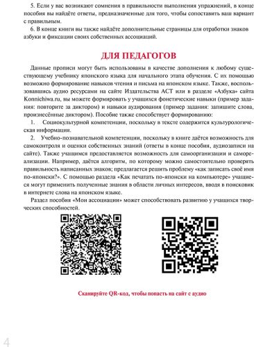 Пособие Буландо А.: Хирагана и катакана: учебное пособие + бесплатное аудиоприложение купить,NaN