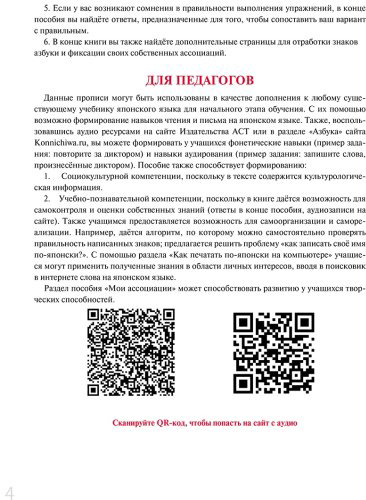Пособие Буландо А.: Хирагана и катакана: учебное пособие + бесплатное аудиоприложение купить,NaN