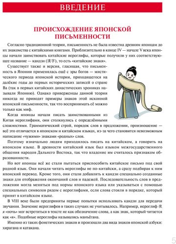 Пособие Буландо А.: Хирагана и катакана: учебное пособие + бесплатное аудиоприложение купить,NaN