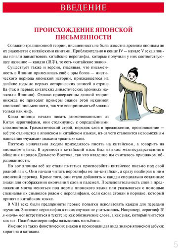 Пособие Буландо А.: Хирагана и катакана: учебное пособие + бесплатное аудиоприложение купить,NaN