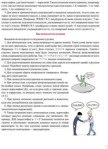 Пособие Буландо А.: Хирагана и катакана: учебное пособие + бесплатное аудиоприложение купить,NaN