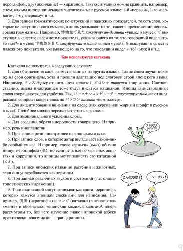 Пособие Буландо А.: Хирагана и катакана: учебное пособие + бесплатное аудиоприложение купить,NaN