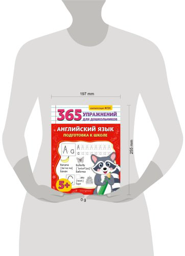 Пособие Хацкевич М. А.: Английский язык. Подготовка к школе купить,NaN