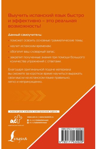 Матвеев С. А.: Испанский язык для тех, кто не знает НИЧЕГО. Методика «Очень быстро» купить,NaN
