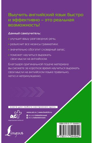 Матвеев С. А.: Английский язык. Лучший самоучитель для начинающих и многократно начинавших купить,NaN