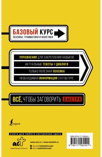 Пособие Гонсалес Р. А., Алимова Р. Р.: Быстрый вход в ИСПАНСКИЙ купить,NaN